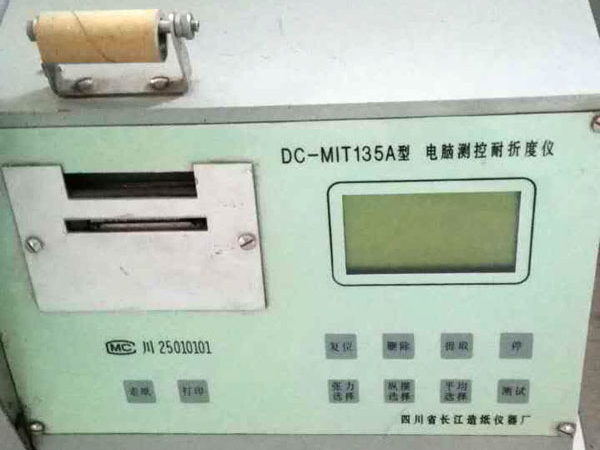 12 DC-MIT135A型電腦測控耐折度.jpg